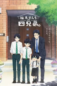 Постер к Четверо братьев Юдзуки